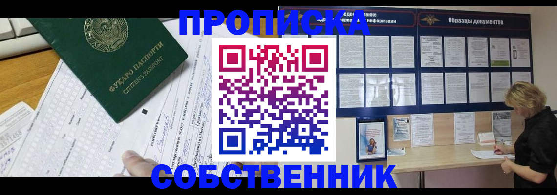 пропишу в квартире в Кудрово