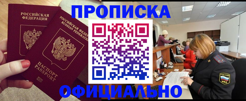 временная регистрация адрес в Кудрово