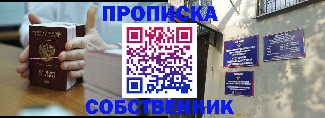временная регистрация собственник в Кудрово