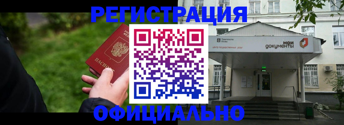 регистрация для школы в Кудрово