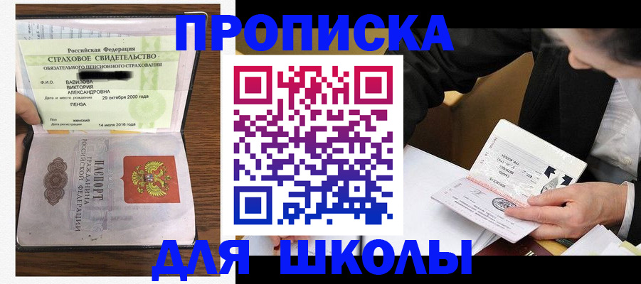временная регистрация недорого в Кудрово