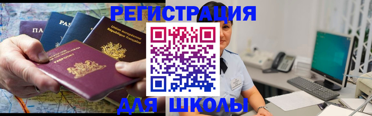 прописка для кредита в Кудрово